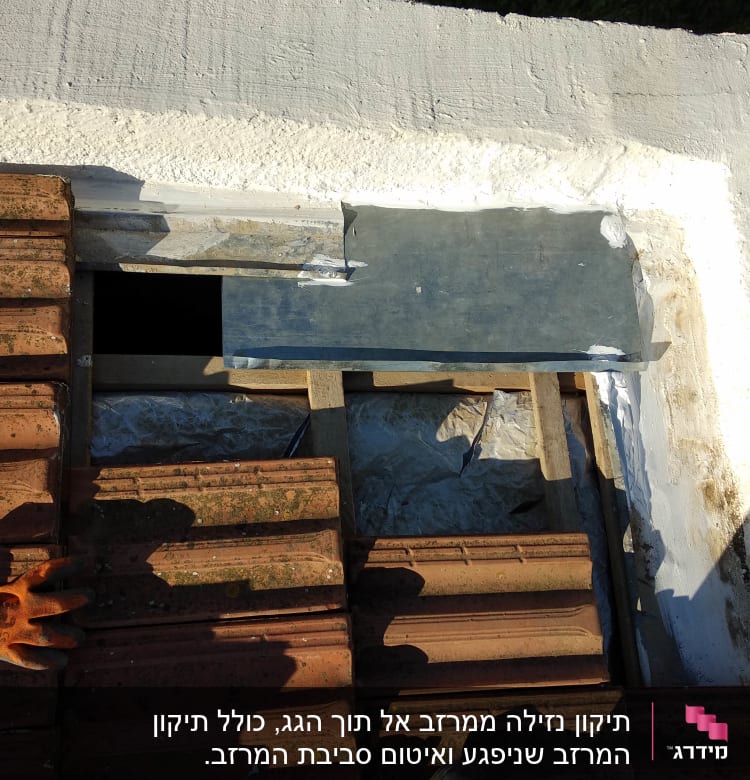 תיקון גג עם רעפים ויריעת מתכת